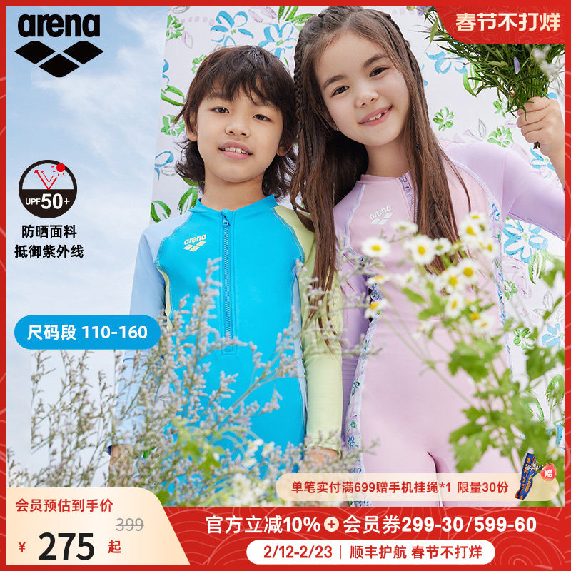 arena阿瑞娜花花世界系列大小童男女孩可爱长袖连体泳衣防晒泳装
