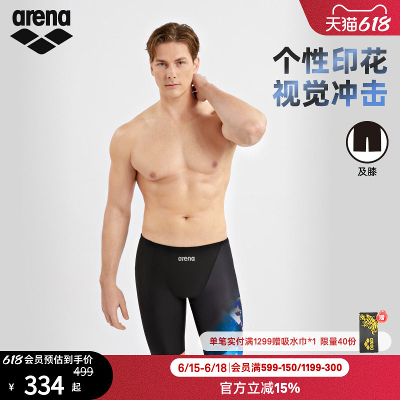 arena阿瑞娜漪浪男士健身高弹抗氯时尚运动个性印花及膝泳裤