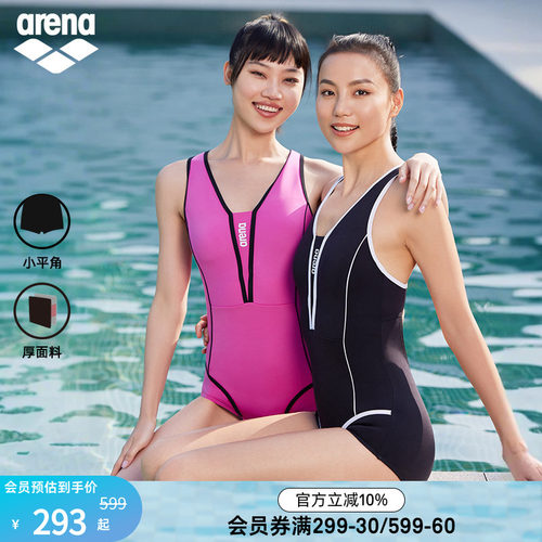 arena阿瑞娜跃动系列无袖泳衣