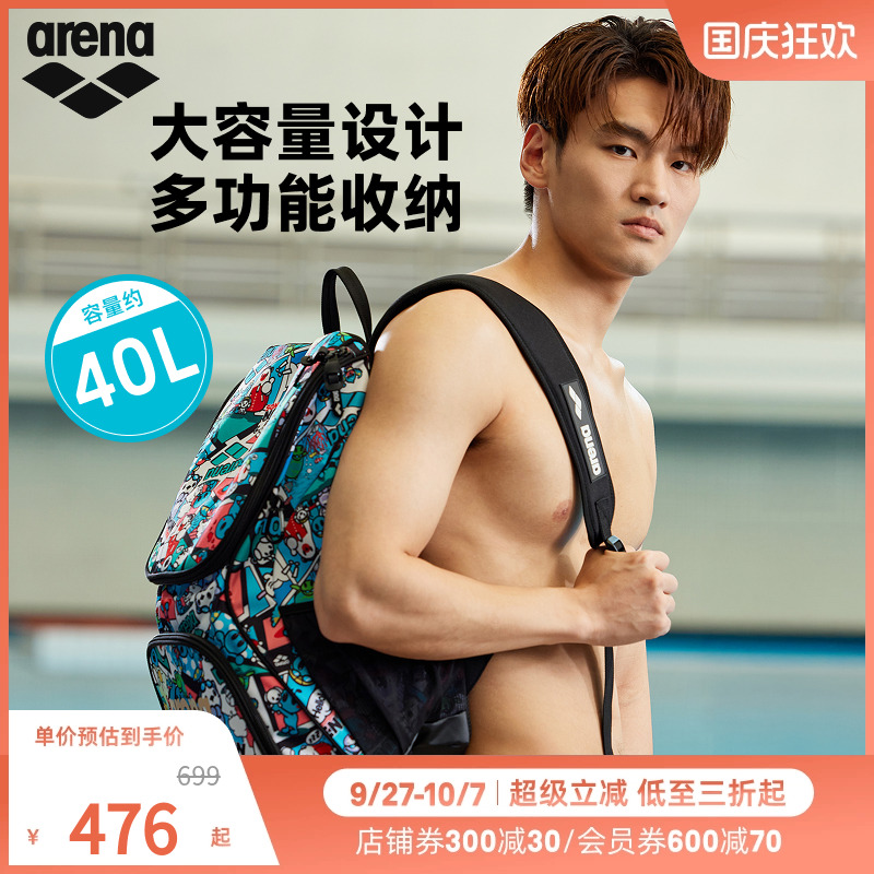 arena阿瑞娜2025新品男女竞技大容量收纳游泳多分区双肩背包