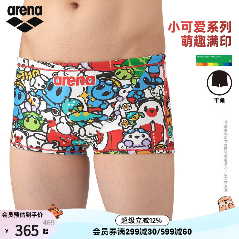 arena阿瑞娜儿童小可爱时尚抗氯舒适耐穿男孩平角泳裤