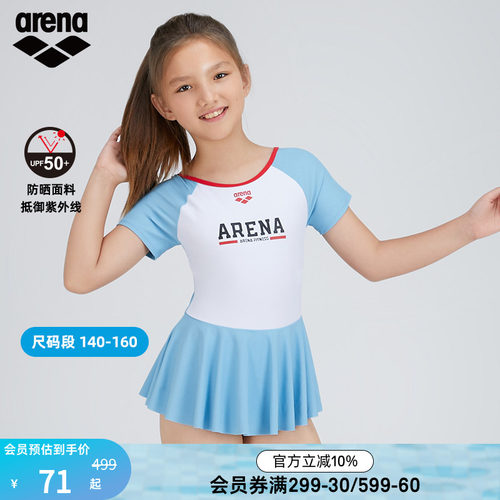arena青少年连体短袖裙式泳衣