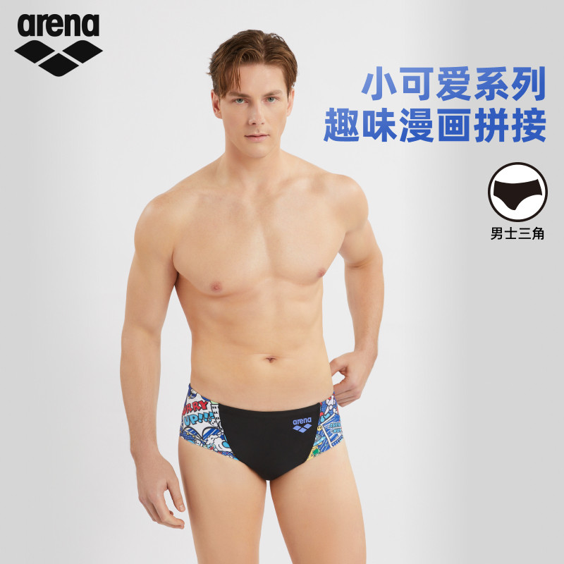 arena阿瑞娜小可爱系列男士健身高弹专业训练速干防尴尬三角泳裤