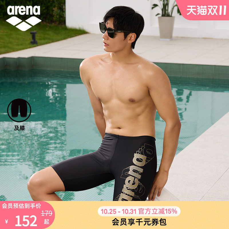 arena阿瑞娜男士健身舒适运动弹力高抗氯速干下装及膝泳裤泳裤