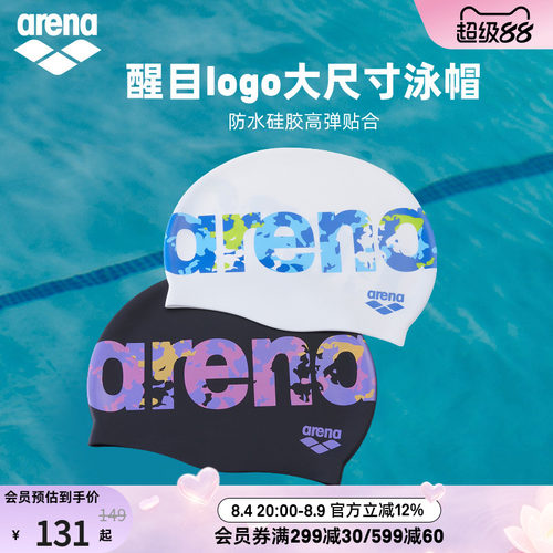 arena阿瑞娜新游记男女健身防水字母弹力大头围长发硅胶泳帽