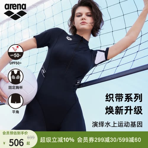 arena阿瑞娜织带系列女士运动休闲防晒安全短袖连体平角温泉泳衣