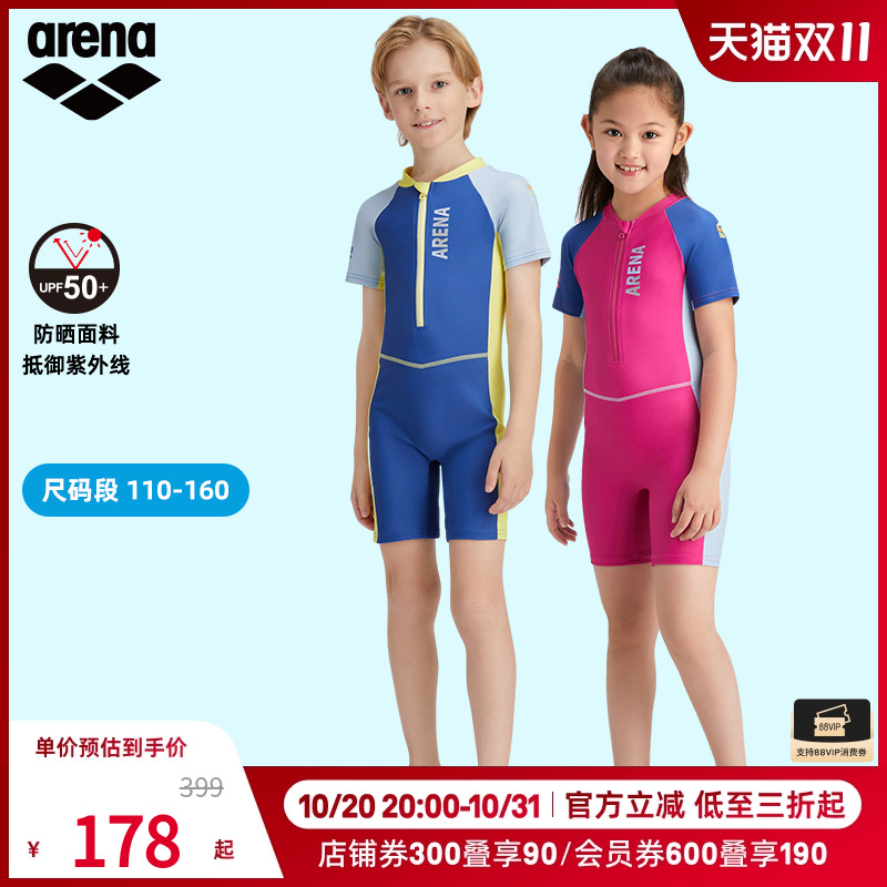 arena阿瑞娜儿童男女连体短袖及膝泳衣时尚防晒游泳衣