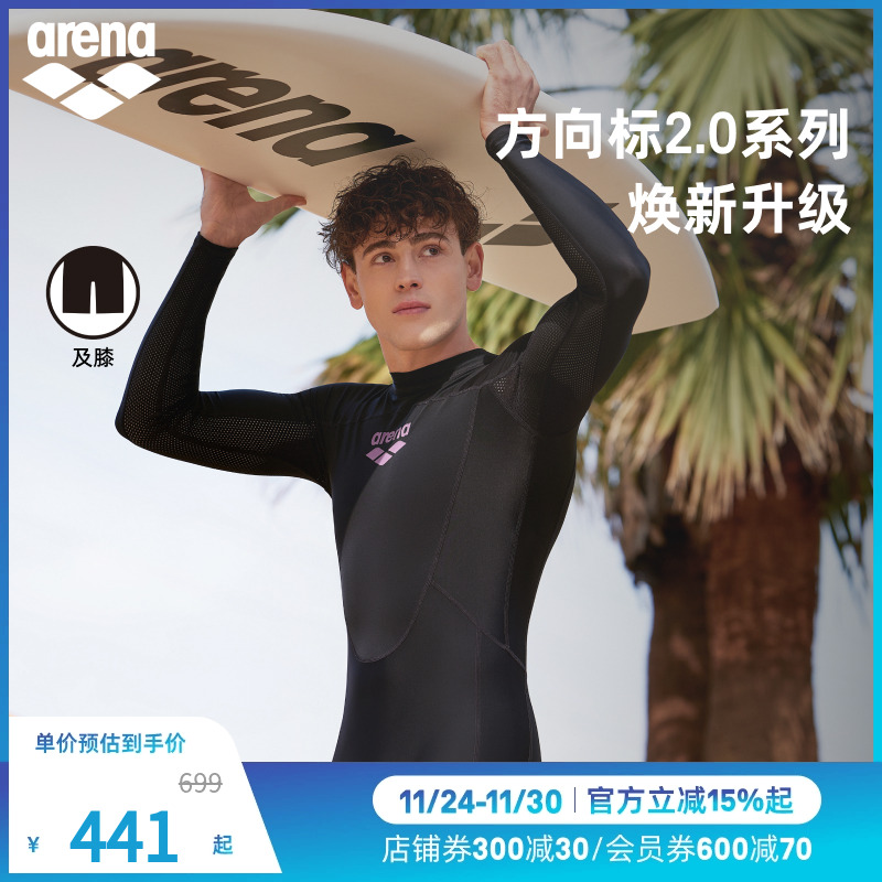 arena阿瑞娜2025新品男士方向标2.0透气温泉连体长袖及膝泳衣男款
