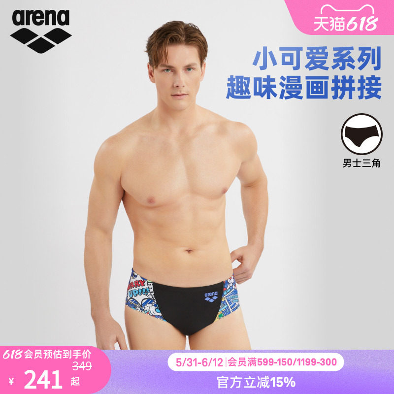 arena阿瑞娜男士小可爱高弹抗氯舒适健身运动三角泳裤