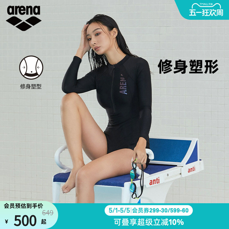 arena阿瑞娜方向标女士运动休闲防晒保守显瘦连体平角冲浪泳衣
