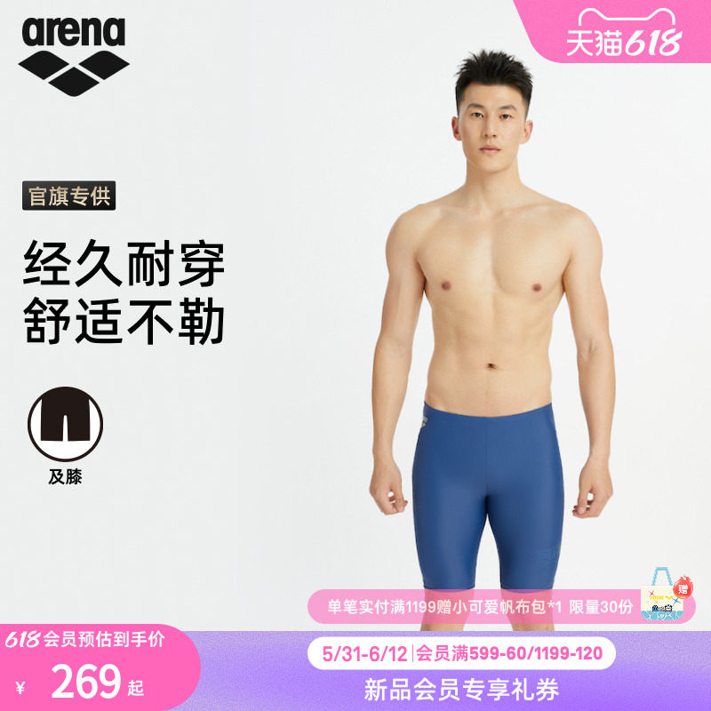 arena阿瑞娜2026新品男士健身舒适弹力可调节腰绳下装及膝泳裤
