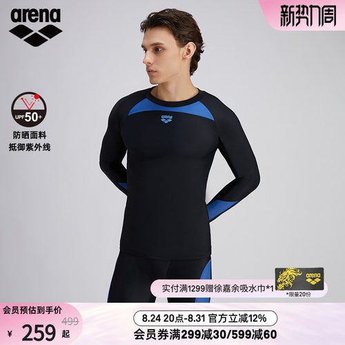 arena阿瑞娜男士游泳衣长袖防晒舒适及膝泳衣泳裤宽松