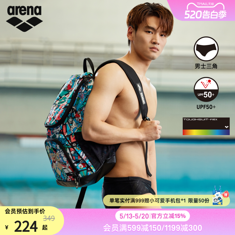 arena阿瑞娜男士健身防晒高弹抗氯舒适下装三角泳裤