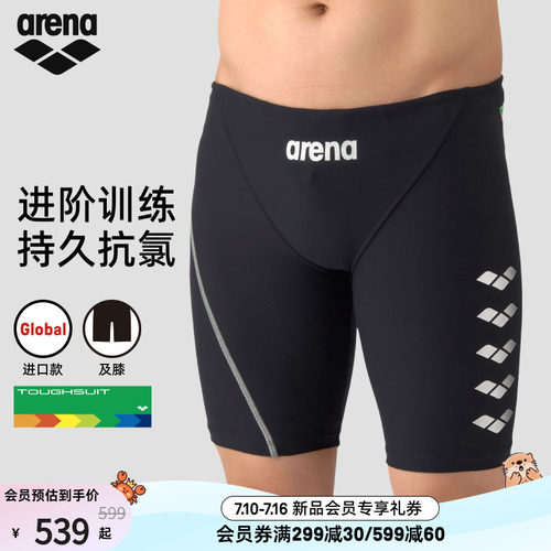 arena阿瑞娜男士及膝泳裤