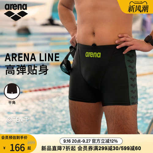 arena阿瑞娜男士平角泳裤