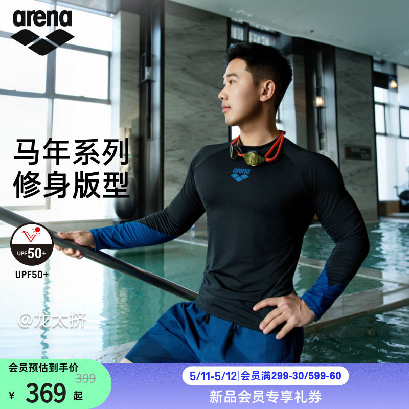 【徐嘉余同款】arena阿瑞娜2026新品男短袖长袖泳衣短裤泳裤