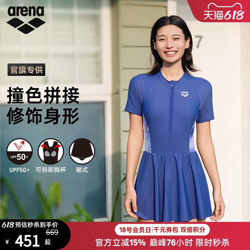 【官旗专供】arena阿瑞娜2026新品健身联动女士连体裙式度假泳衣