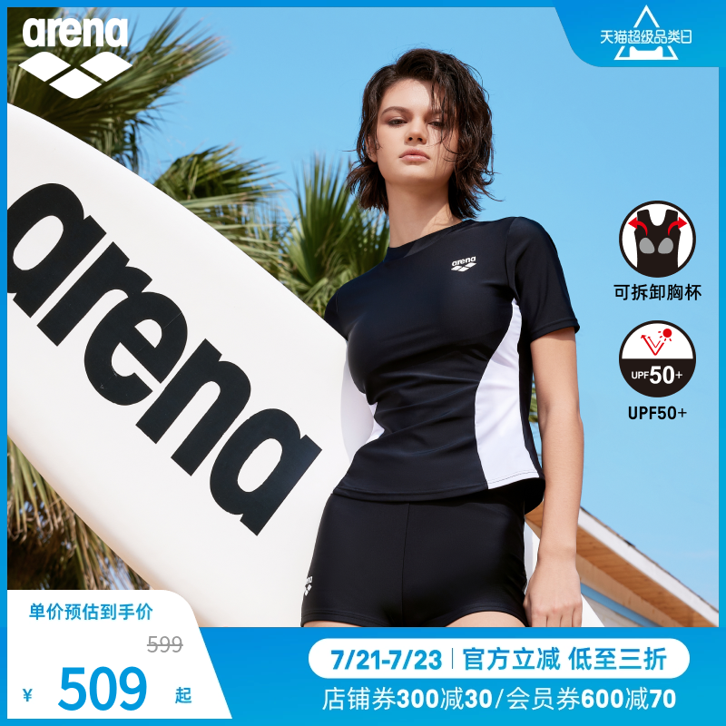 arena阿瑞娜2025新品方向标2.0防晒舒适收腰分体短袖平角泳衣女款