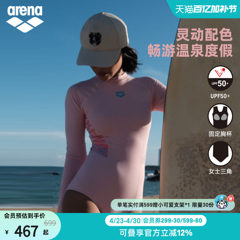 arena阿瑞娜织带系列女士运动休闲防晒灵动配色长袖连体三角泳衣
