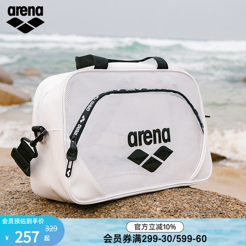 arena阿瑞娜大容量多仓收纳泳包