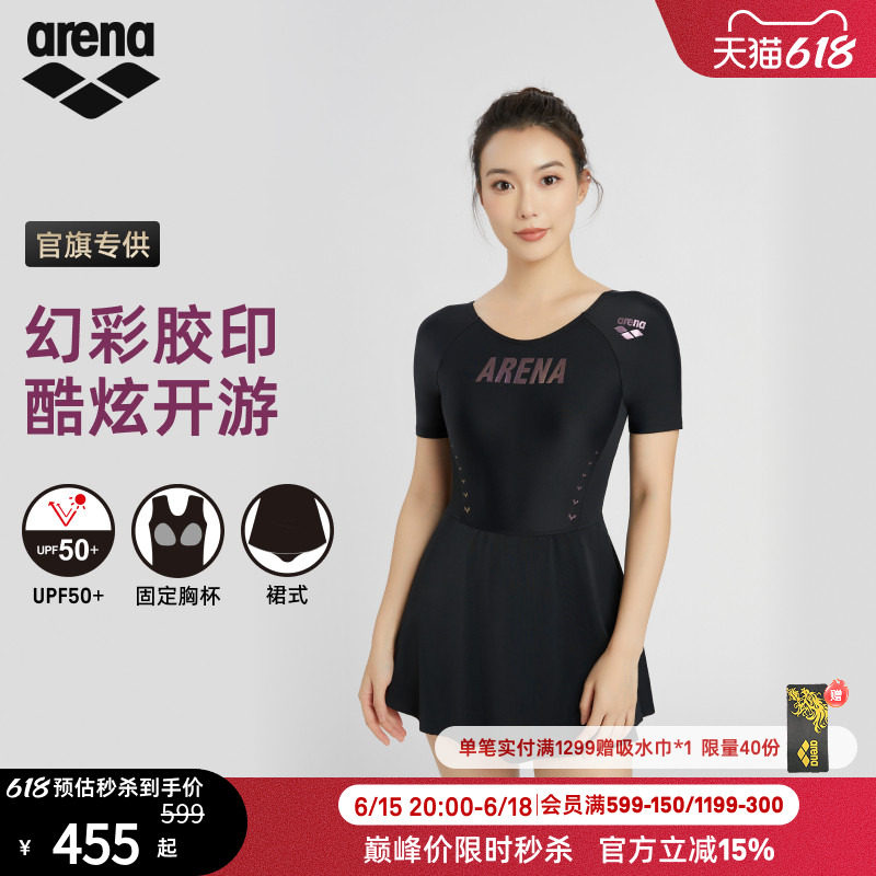 【官旗专供】arena阿瑞娜2026新品方向标女士防晒小黑裙连体泳衣