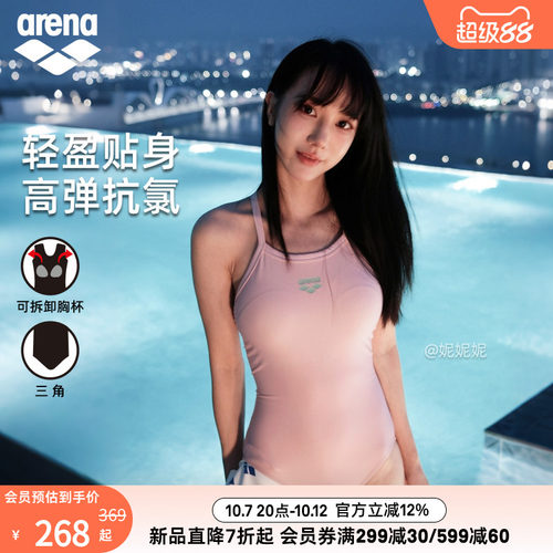 arena女士抗氯无袖三角泳衣