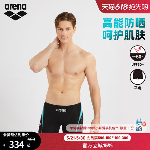 arena阿瑞娜男款新浪潮时尚防晒休闲凉感舒适平角泳裤