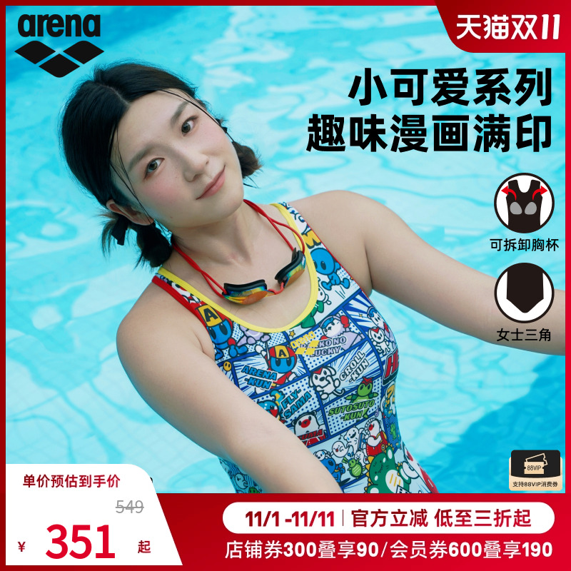 arena阿瑞娜2025新品女小可爱舒适健身高弹抗氯连体无袖三角泳衣
