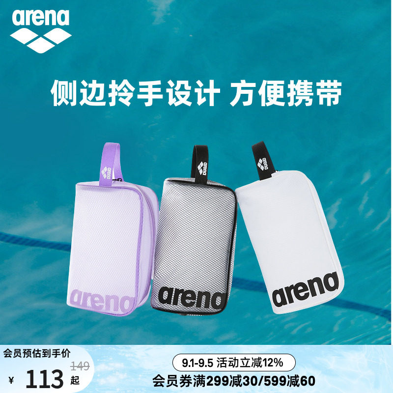 arena阿瑞娜男女健身便携收纳游泳防潮防雾剂泳镜泳帽手拎游泳包图片