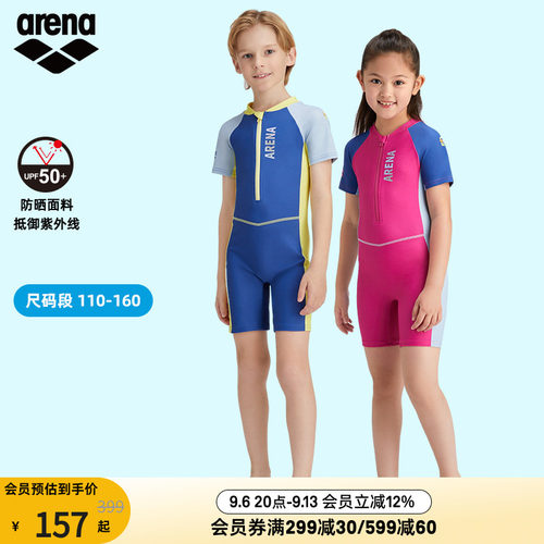 arena阿瑞娜儿童男女孩游乐园时尚防晒连体短袖及膝游泳衣