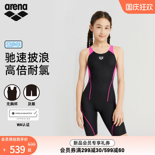 arena阿瑞娜女童连体及膝泳衣