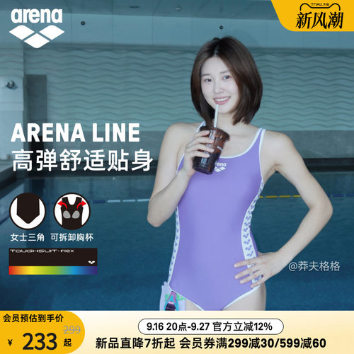 arena高弹修身连体三角泳衣