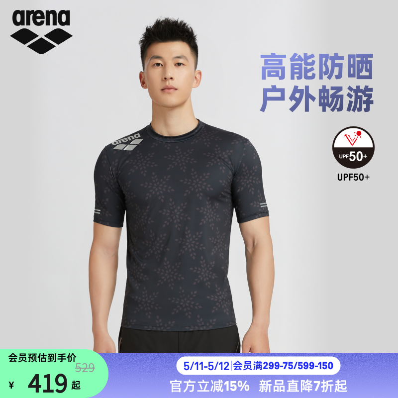 arena阿瑞娜2026新品雪花系列T恤男士防晒户外上衣运动短袖泳衣