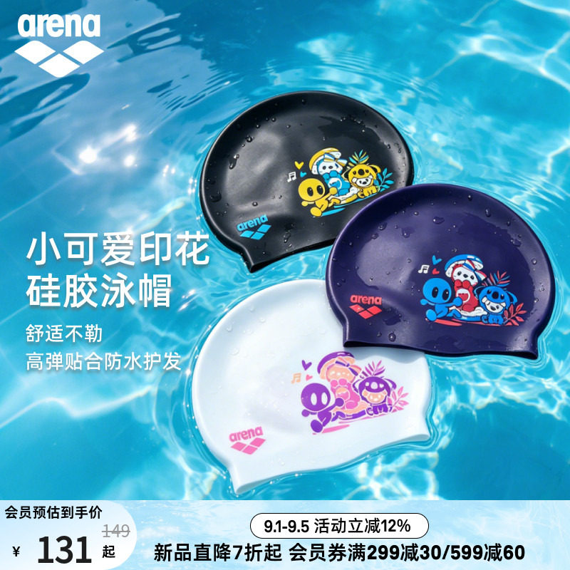 arena阿瑞娜男女款健身硅胶泳帽图片