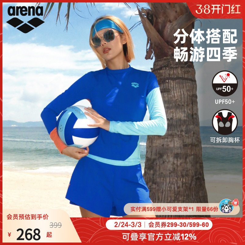 arena阿瑞娜女魄浪3.0防晒舒适时尚分体长袖泳衣平角泳裤