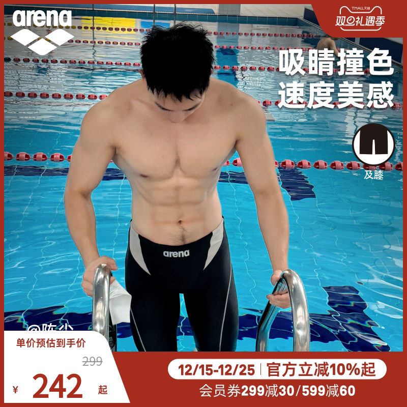 arena阿瑞娜2025新品男士健身柔软防尴尬舒适运动游泳及膝泳裤