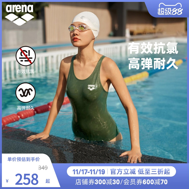 阿瑞娜泳衣arena新款面料女