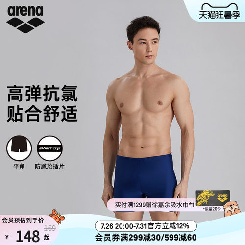 运动泳裤腰部抽绳设计自由调节