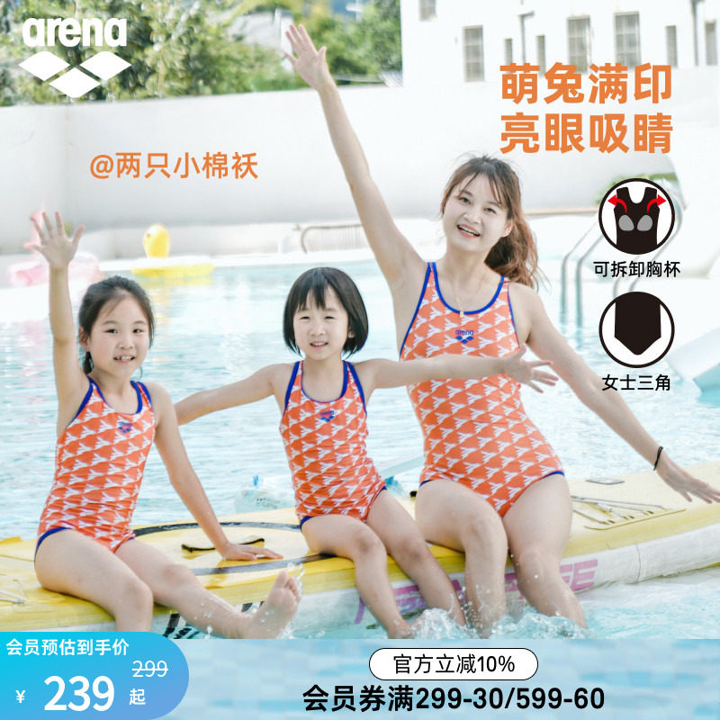 arena亲子无袖连体三角印花泳衣
