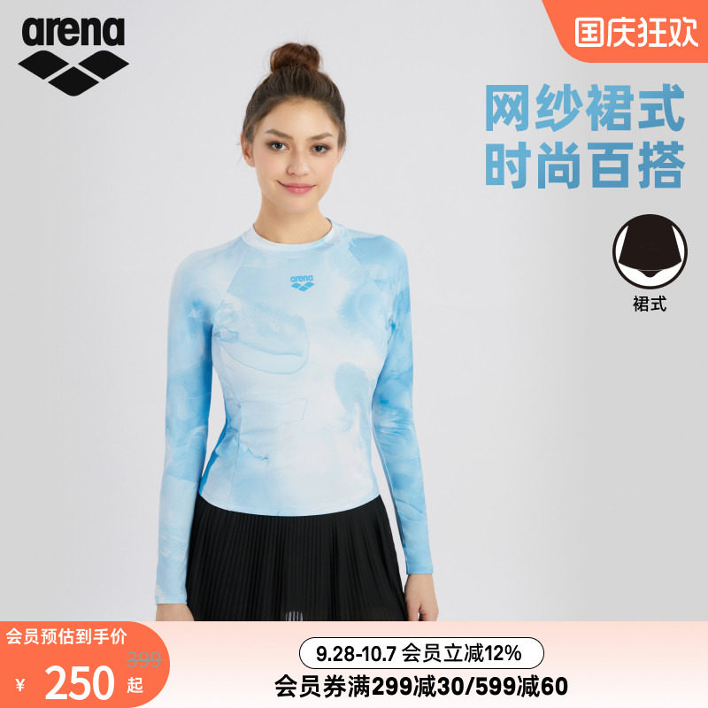 arena阿瑞娜女士运动休闲时尚舒适百搭游泳下装裙式泳裤