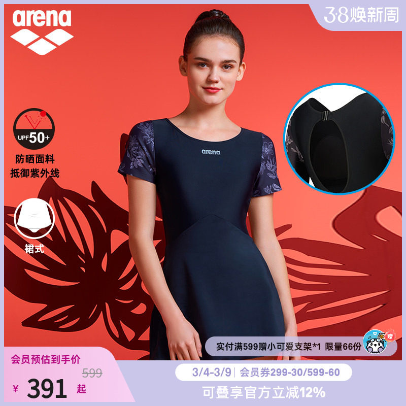 arena阿瑞娜东方剪影女士运动休闲防晒新中式小黑裙短袖连体泳衣