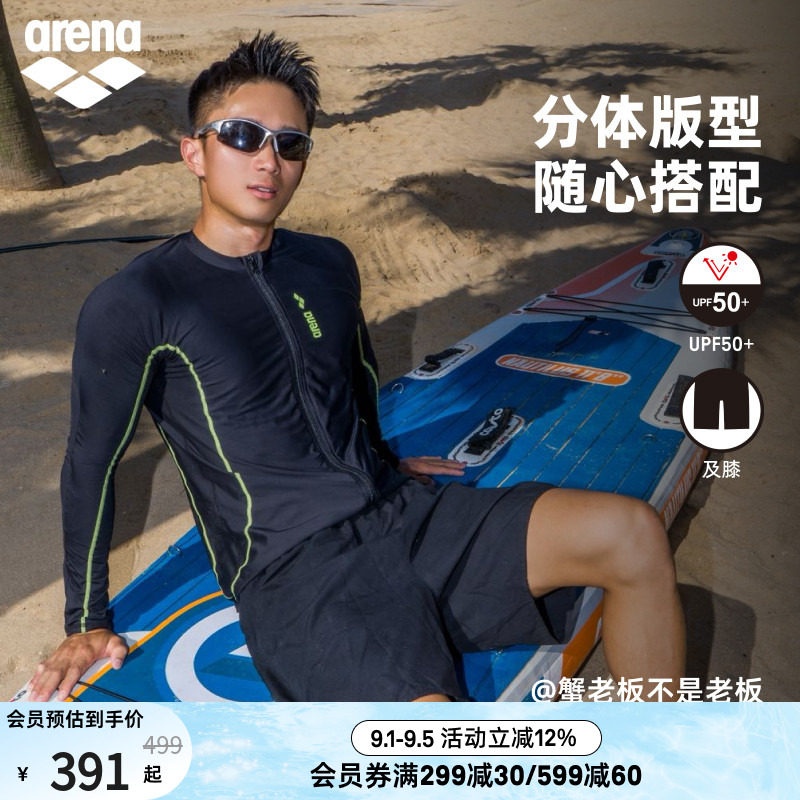 arena男士沙滩长袖泳衣及膝泳裤