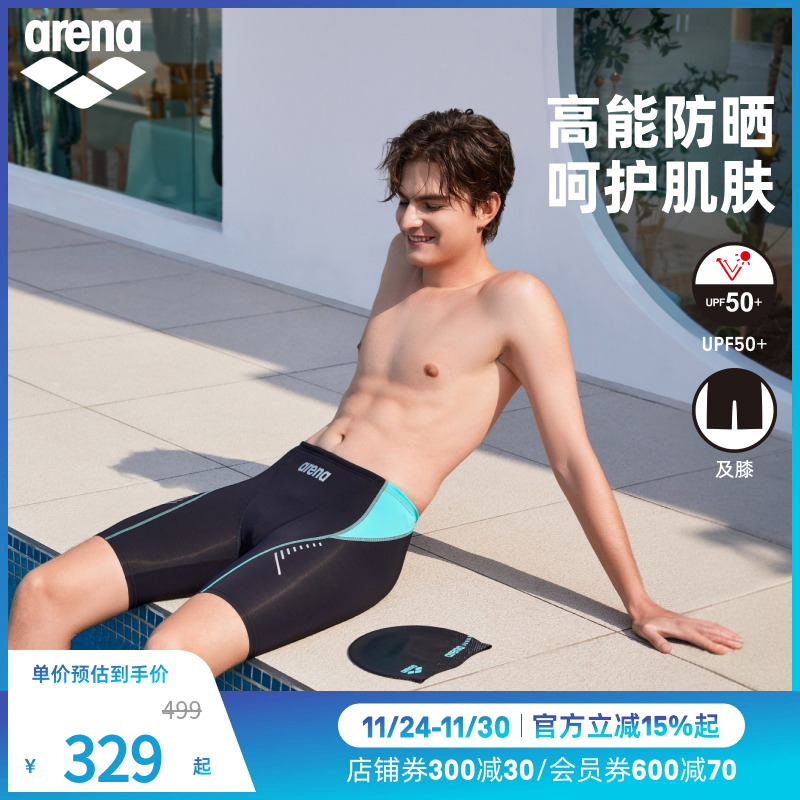 arena阿瑞娜2025新品男款新浪潮凉感防晒防尴尬时尚休闲及膝泳裤