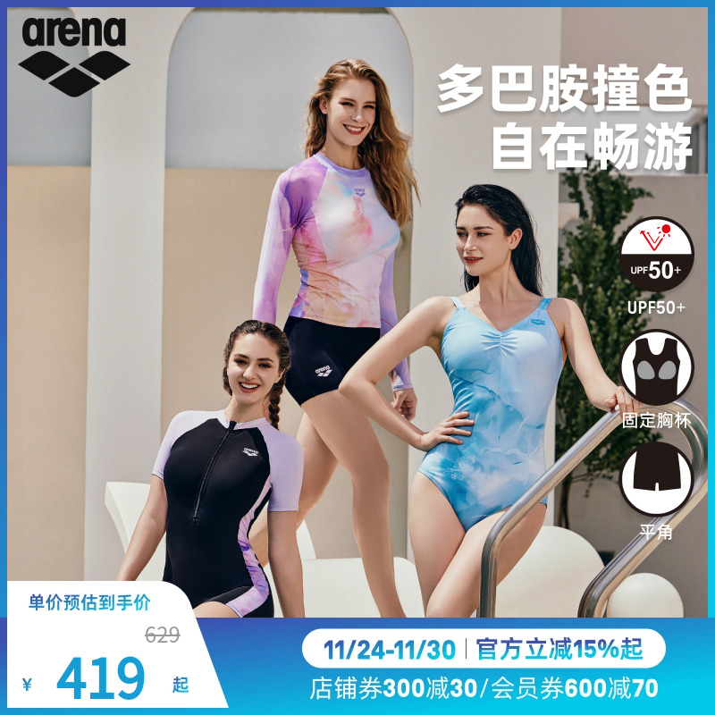 arena阿瑞娜2025新品游光溢彩2.0防晒修身连体短袖平角泳衣女款
