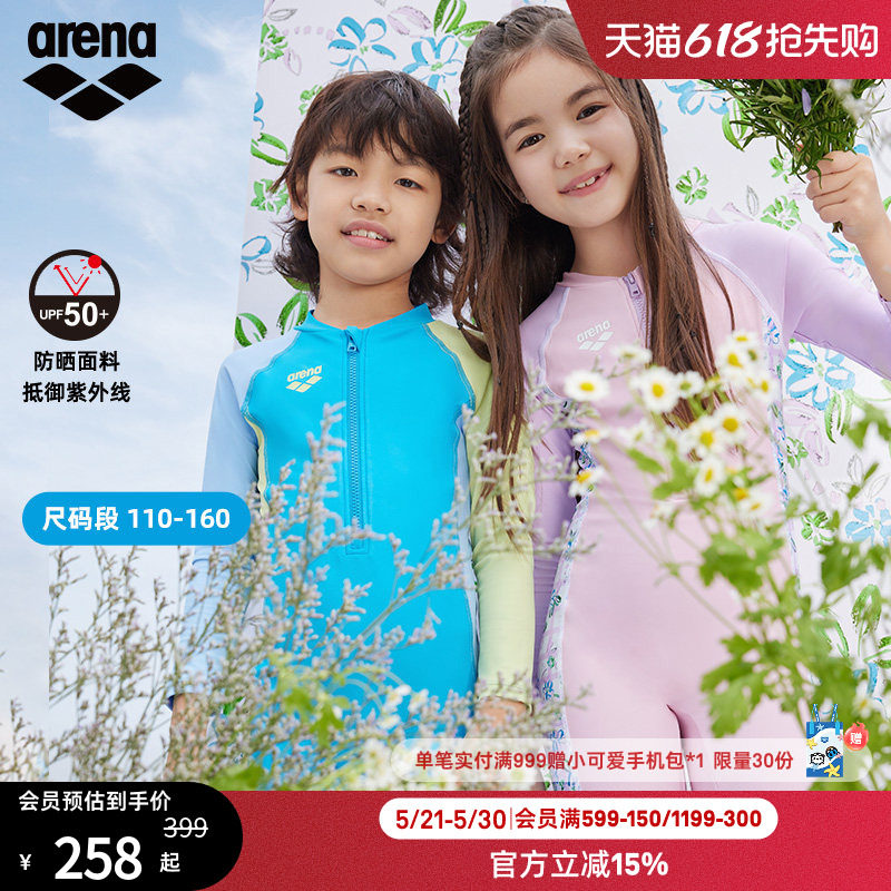 arena阿瑞娜花花世界系列大小童男女孩可爱长袖连体泳衣防晒泳装