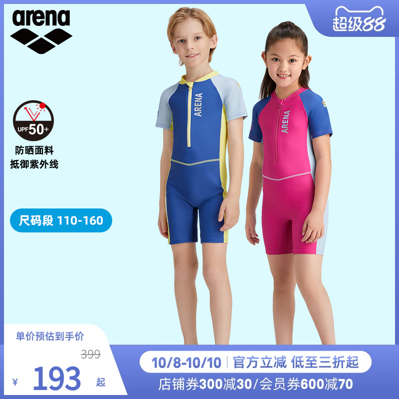 arena阿瑞娜儿童男女连体短袖及膝泳衣时尚防晒游泳衣