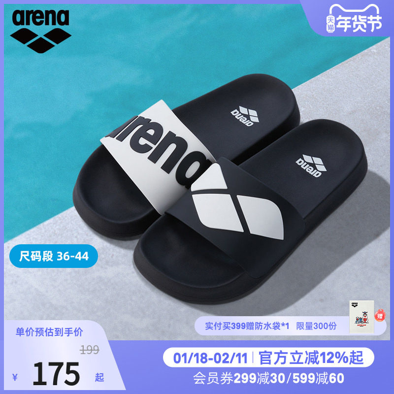 arena阿瑞娜男女竞技游泳运动拖鞋简约大LOGO舒适拖鞋沙滩拖鞋,运动/瑜伽/健身/球迷用品,游泳拖鞋,淘宝优惠券,粉丝福利购,淘宝优惠卷