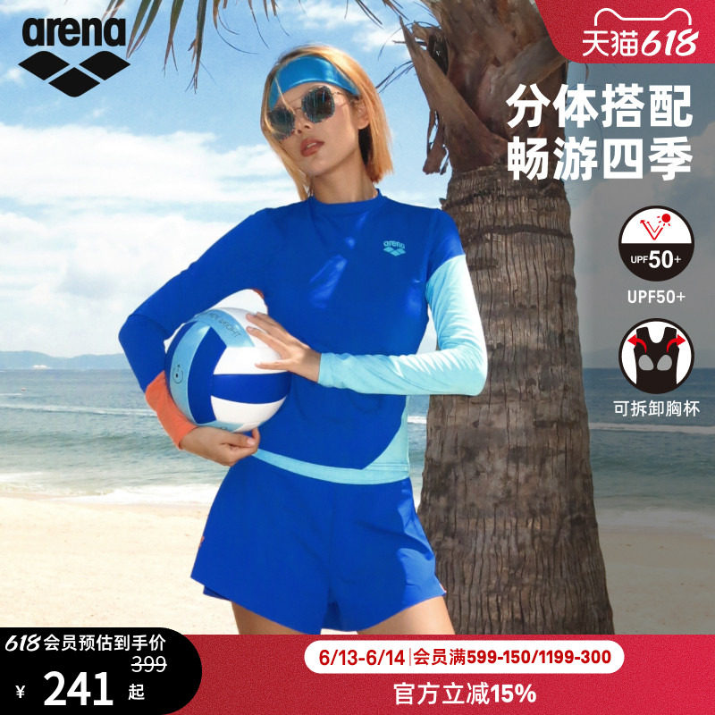 arena阿瑞娜女魄浪3.0防晒舒适时尚分体长袖泳衣平角泳裤