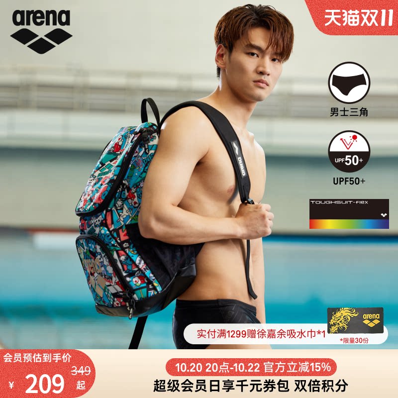 arena阿瑞娜男士青少年健身防晒高弹抗氯舒适防尴尬速干三角泳裤