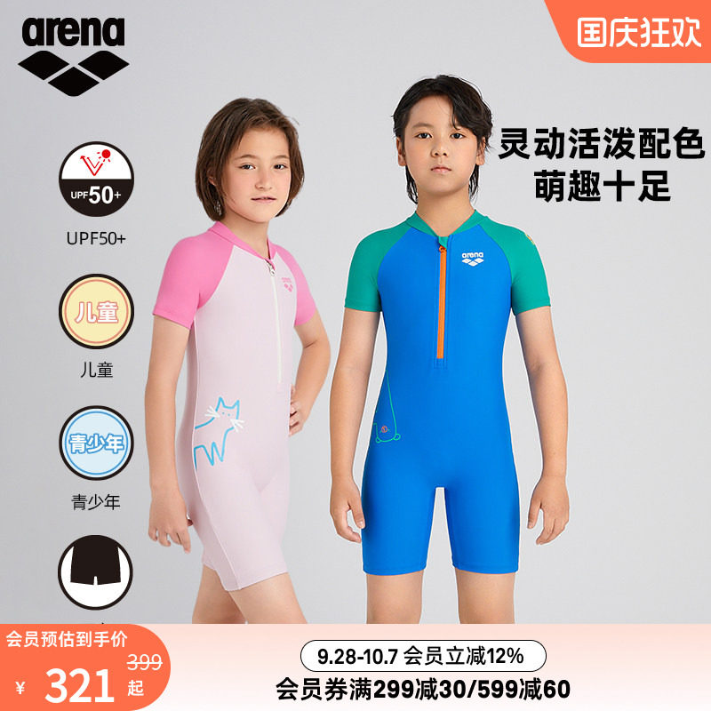 arena儿童连体短袖防晒泳衣